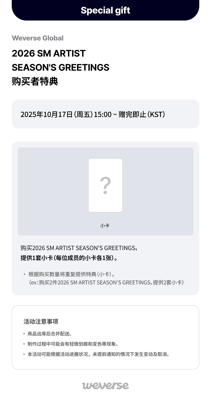 Girls' Generation 2026 Season's Greetings 0 detail