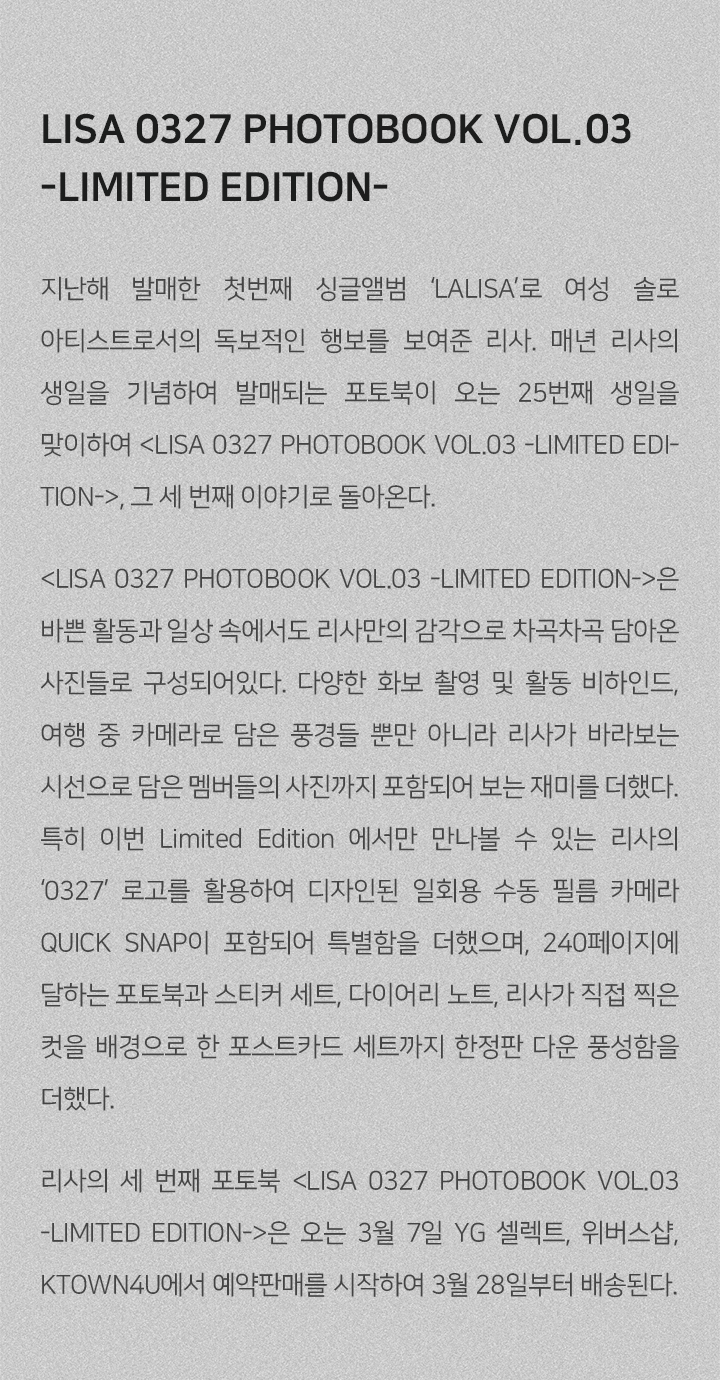 LISA 0327 PHOTOBOOK VOL.03 -LIMITED EDITION- 2 detail