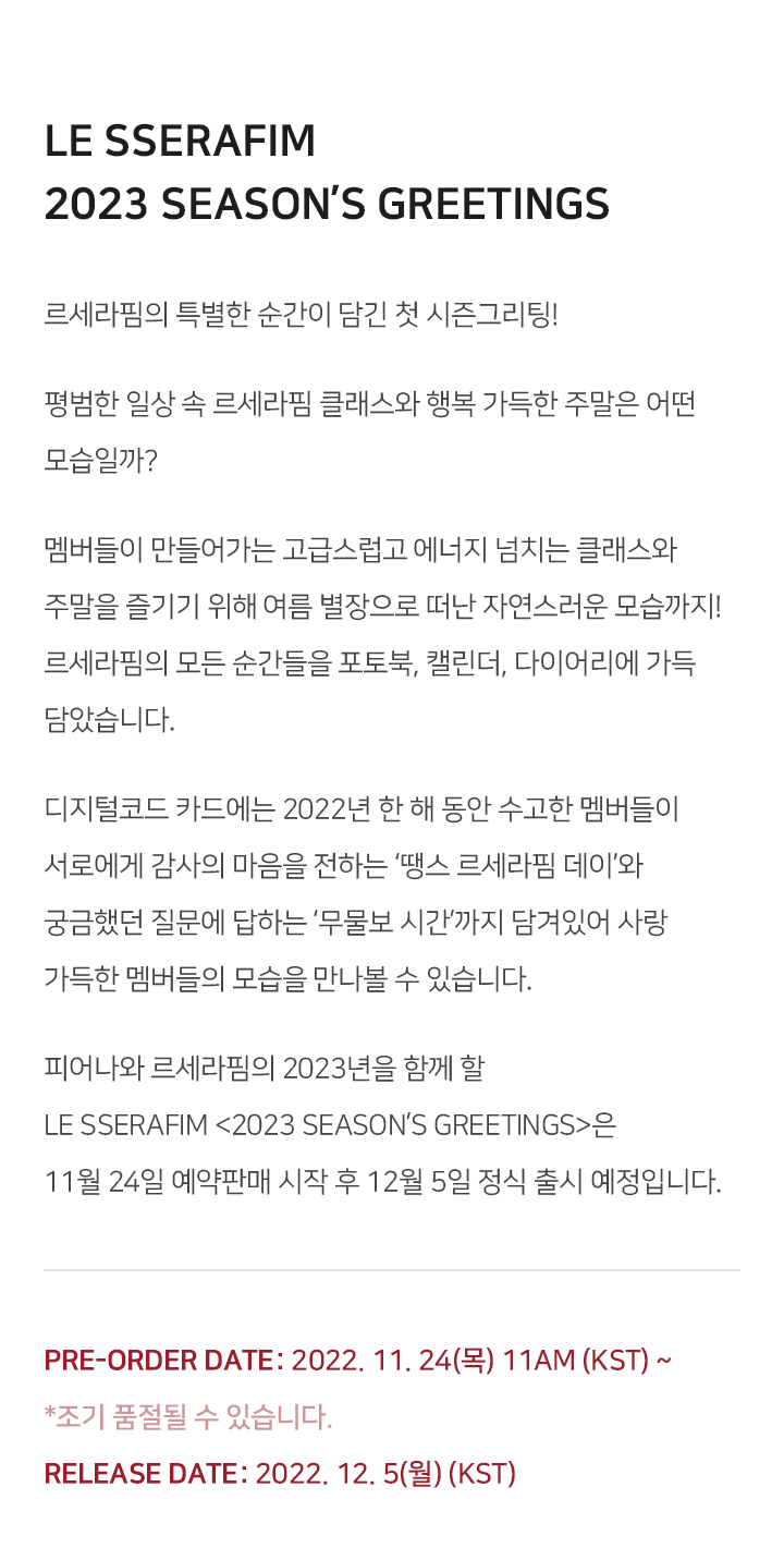 2023 Season's Greetings 5 detail
