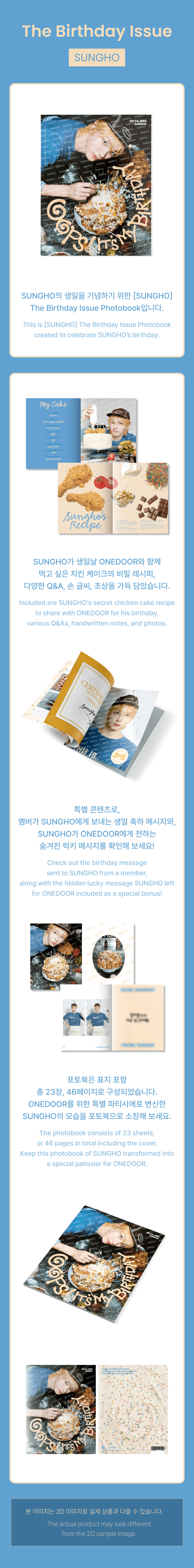 [SUNGHO] The Birthday Issue 1 detail