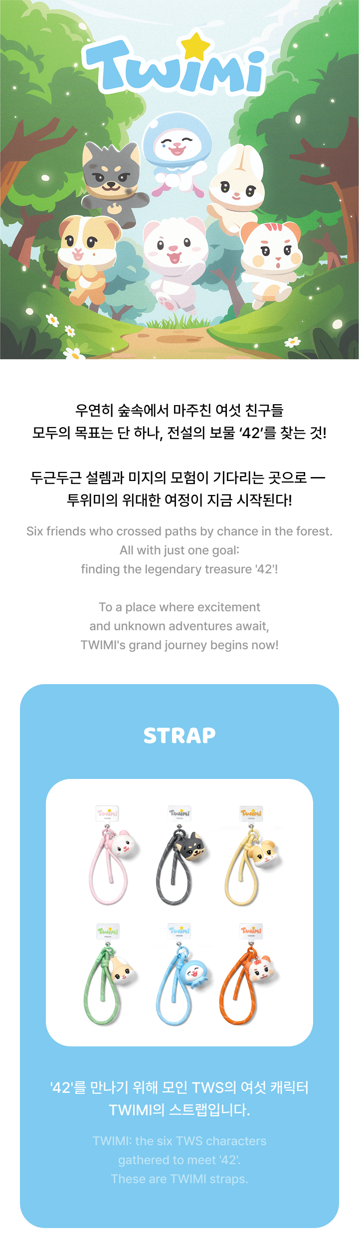 Strap 0 detail