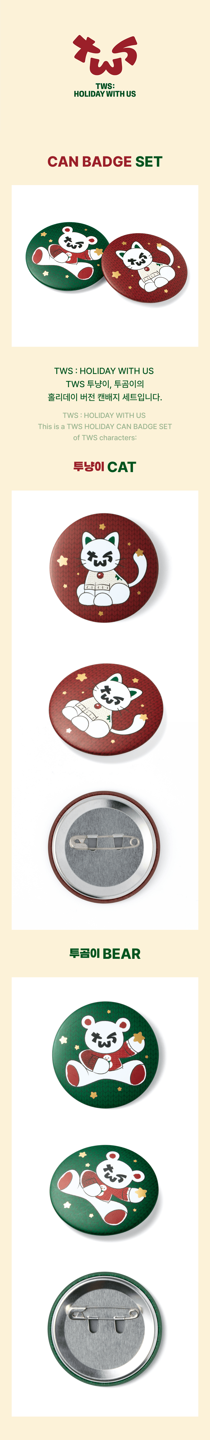 Can Badge Set 0 detail