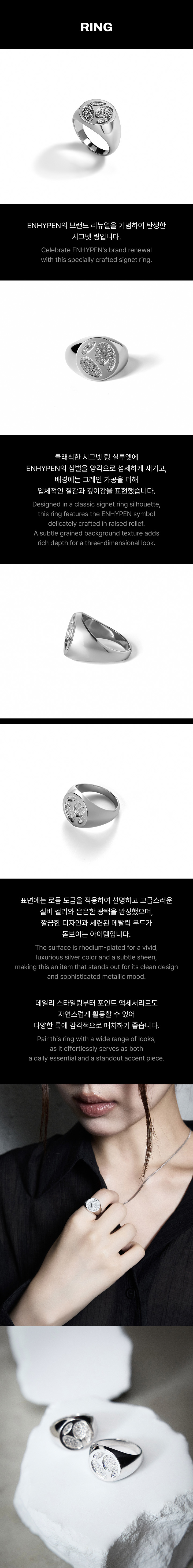 Ring 1 detail