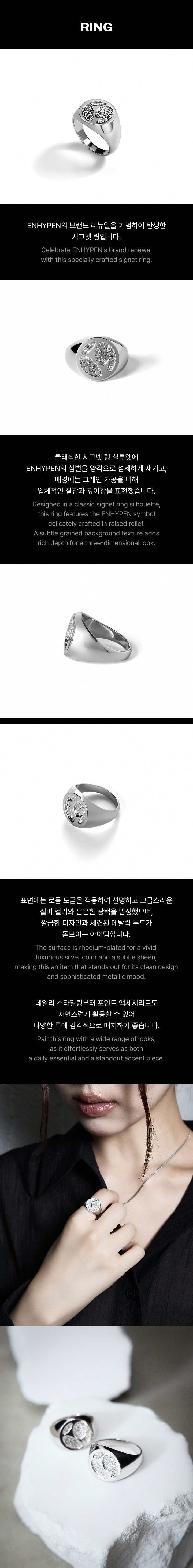 Ring 1 detail