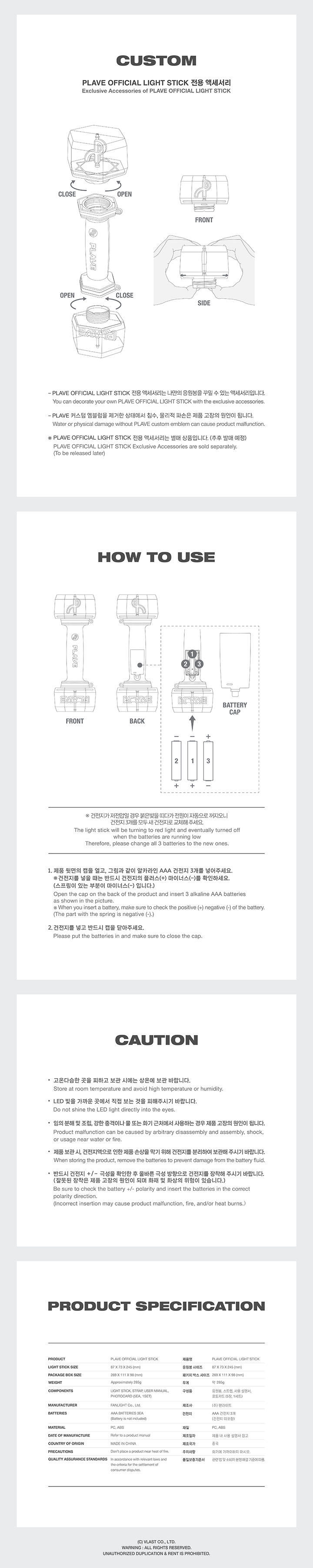 PLAVE OFFICIAL LIGHT STICK 1 detail