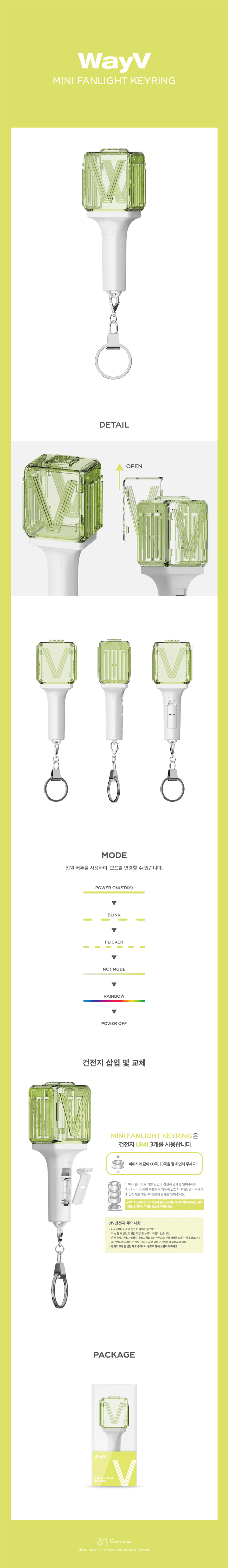 MINI FANLIGHT KEYRING 0 detail