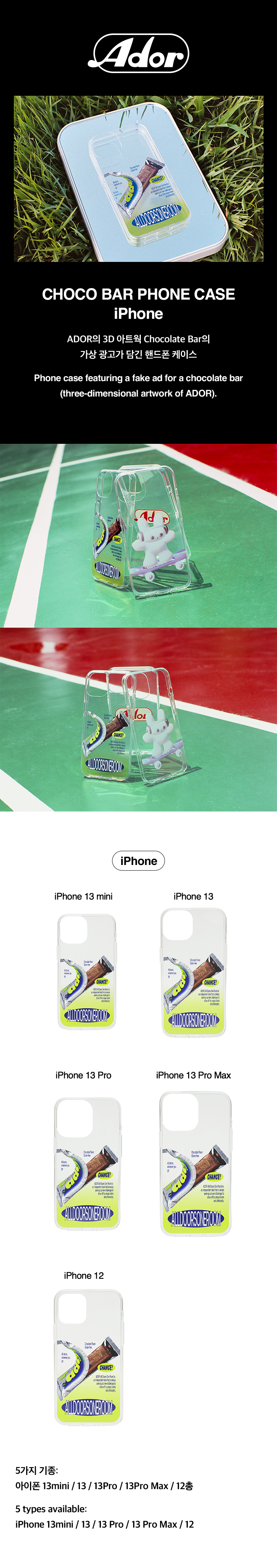 CHOCO PHONE CASE (IPHONE) 0 detail