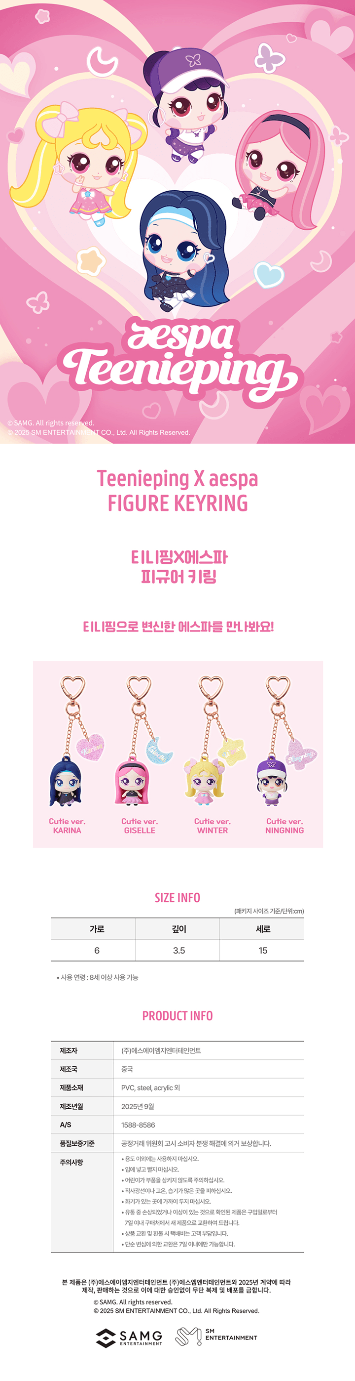 FIGURE KEYRING 0 detail