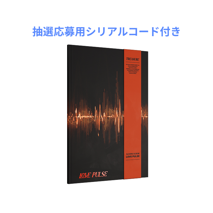【抽選応募用シリアルコード付き】TREASURE 3rd MINI ALBUM [LOVE PULSE] ROCKCHIC VER.