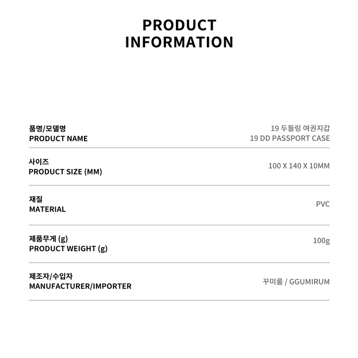 SHOOKY 19 DD Passport Case 6 detail