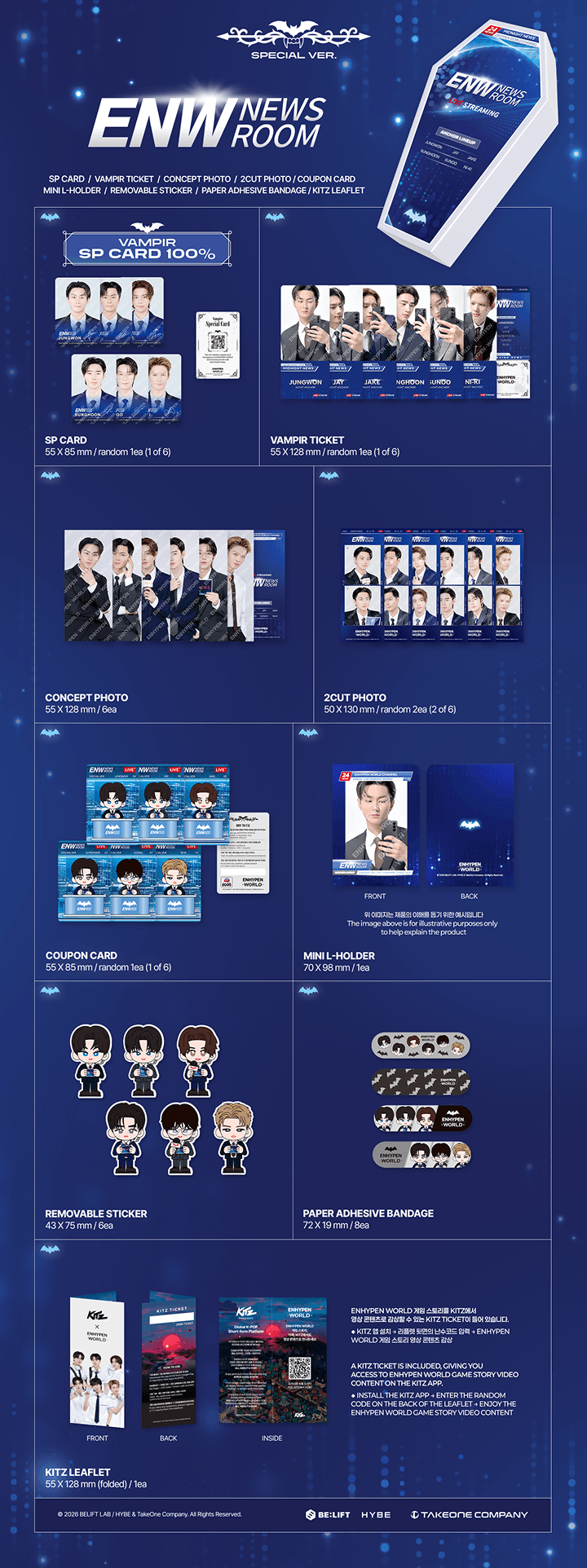 [ENHYPEN WORLD COUPON CARD COLLECTION] NEWS ROOM SPECIAL ver. 0 detail