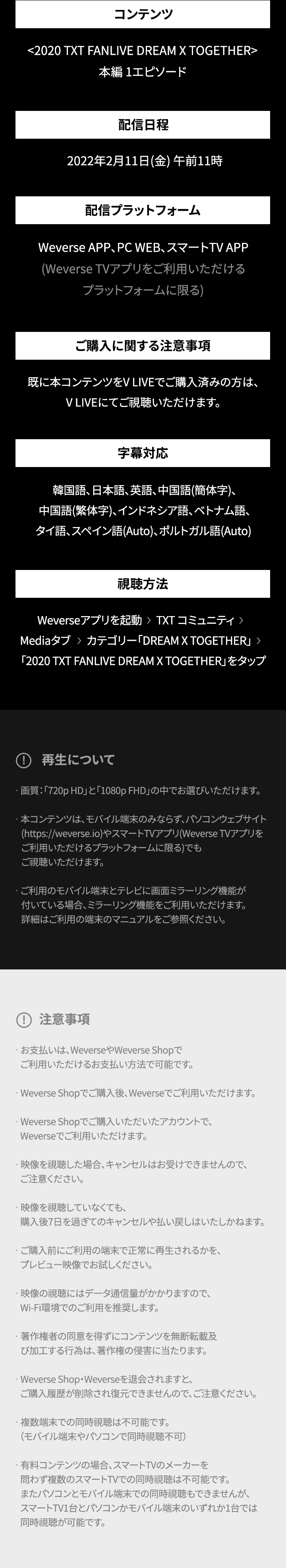 2020 TXT FANLIVE DREAM X TOGETHER 5 detail