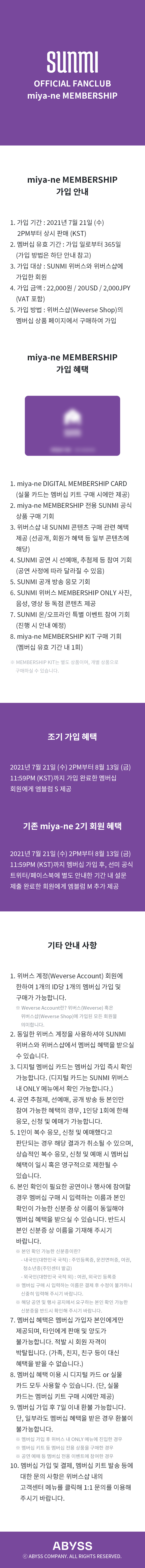 miya-ne MEMBERSHIP 0 detail