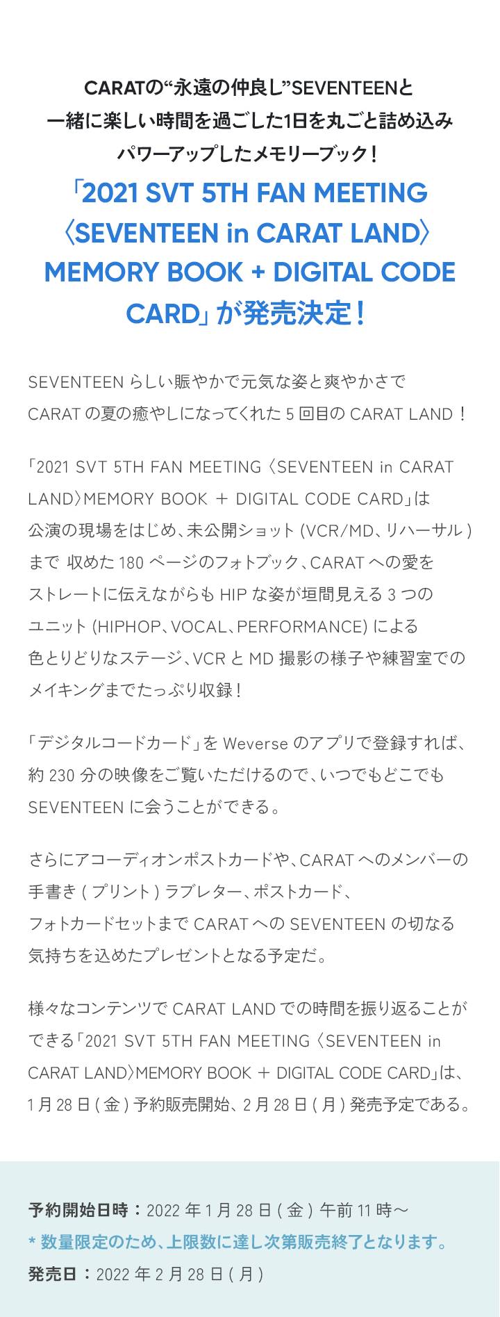 2021 〈SEVENTEEN in CARAT LAND〉 MEMORY BOOK+ DIGITAL CODE 5 detail