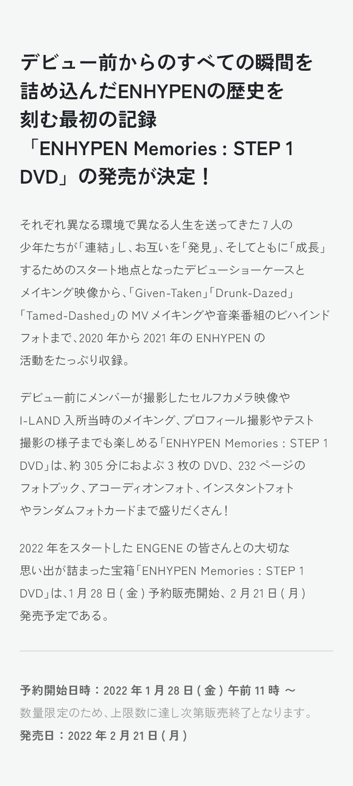 Memories : STEP 1 DVD 4 detail