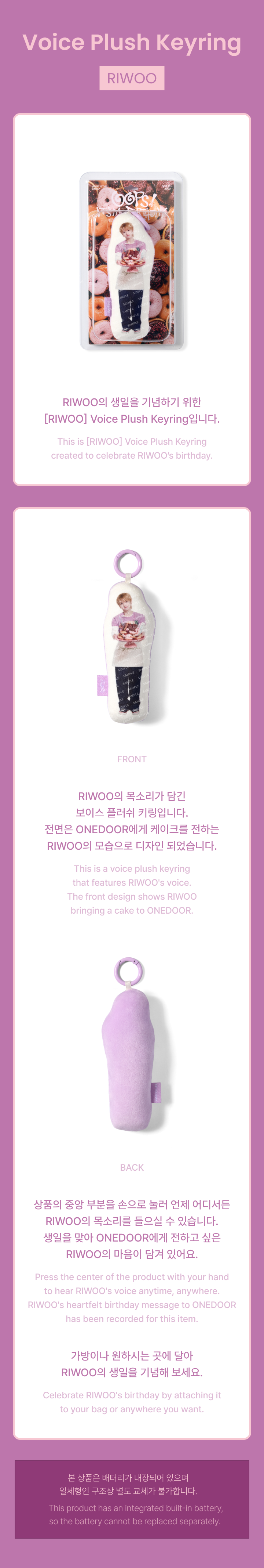 [RIWOO] Voice Plush Keyring 1 detail