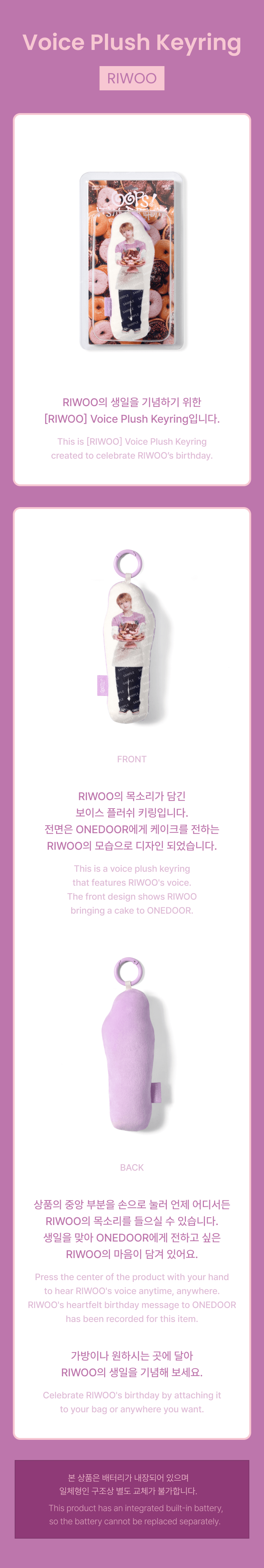 [RIWOO] Voice Plush Keyring 1 detail