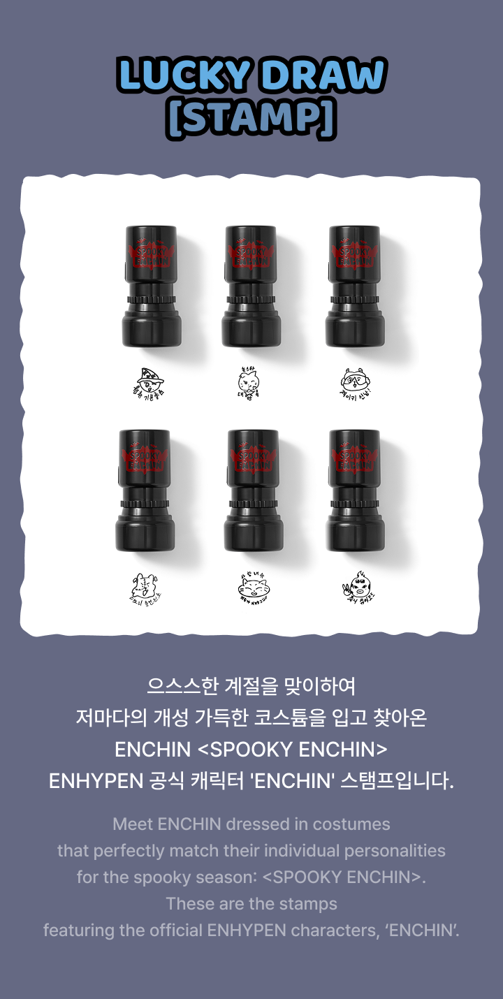 Lucky Draw [Stamp] 1 detail