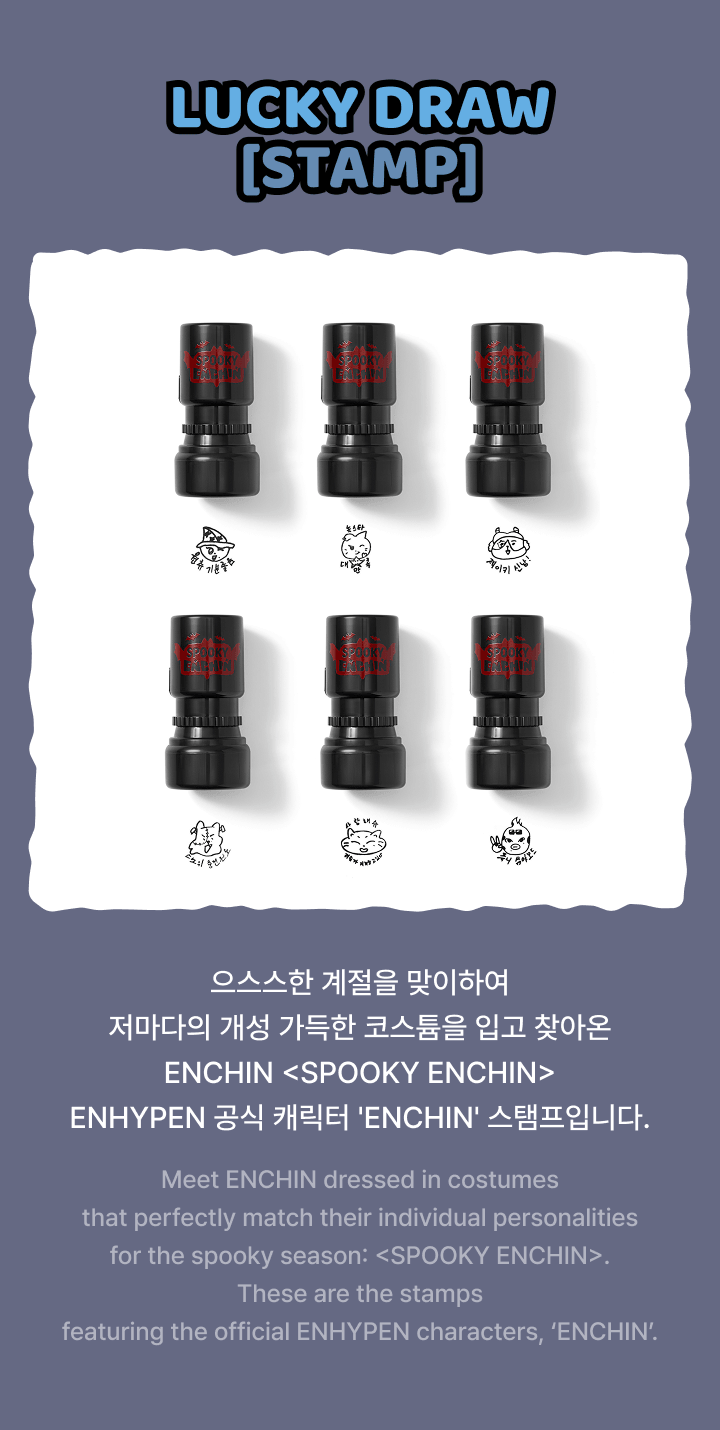 Lucky Draw [Stamp] 1 detail