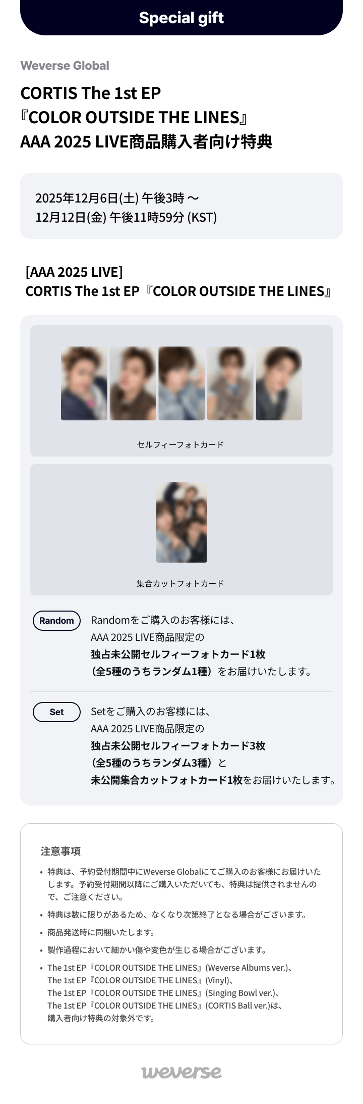 [AAA 2025 LIVE] The 1st EP [COLOR OUTSIDE THE LINES] (Set) 0 detail