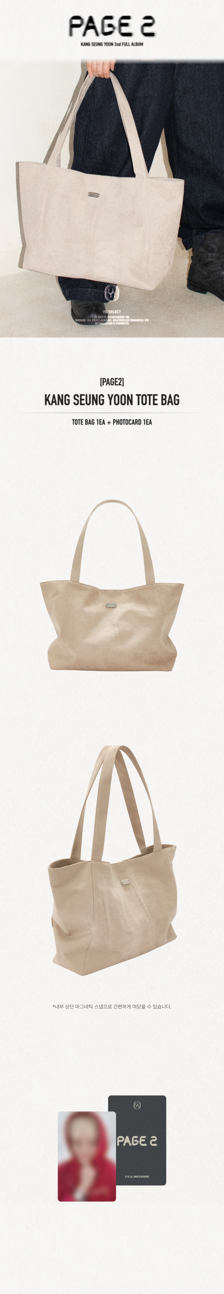[PAGE2] KANG SEUNG YOON TOTE BAG 1 detail