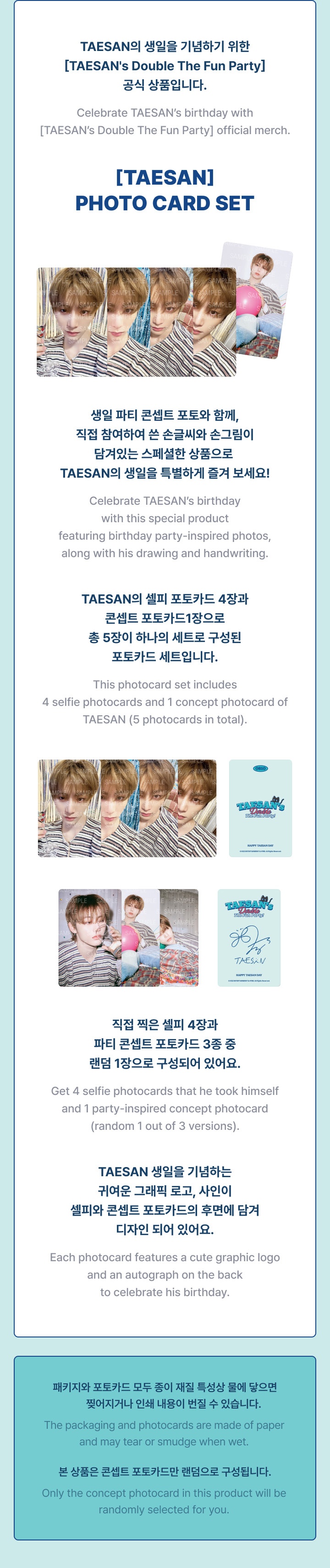 [TAESAN] Photo Card Set 1 detail
