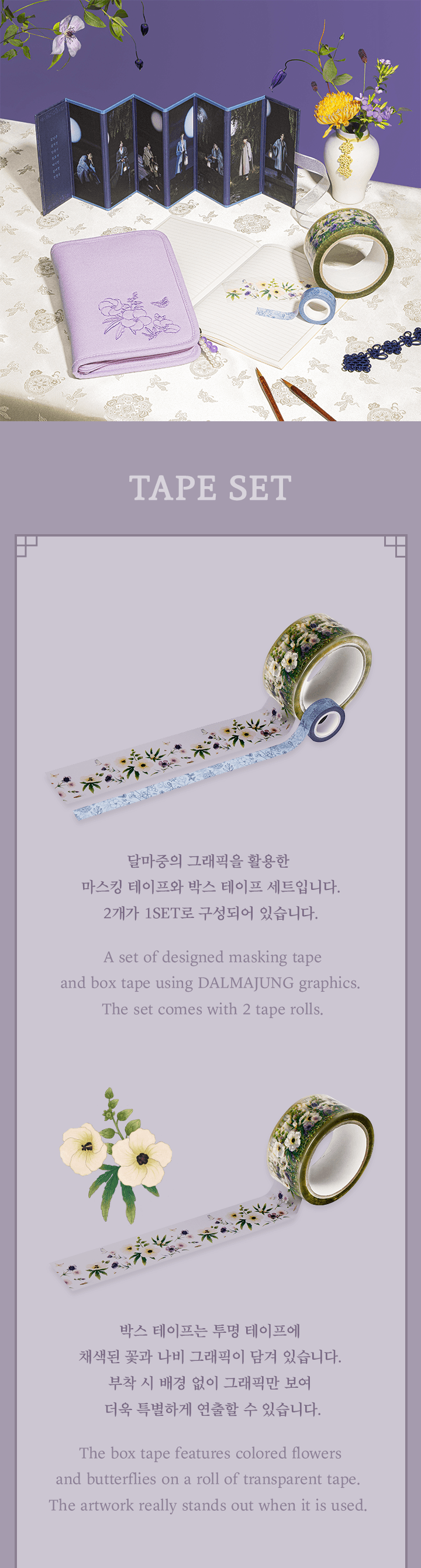 [LIVE PLAY] Tape Set 1 detail