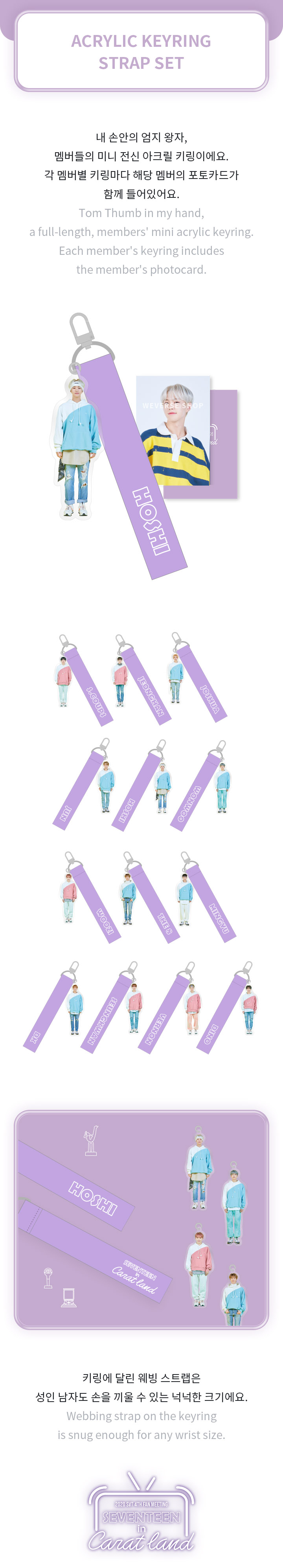 Acrylic Keyring Strap Set 1 detail