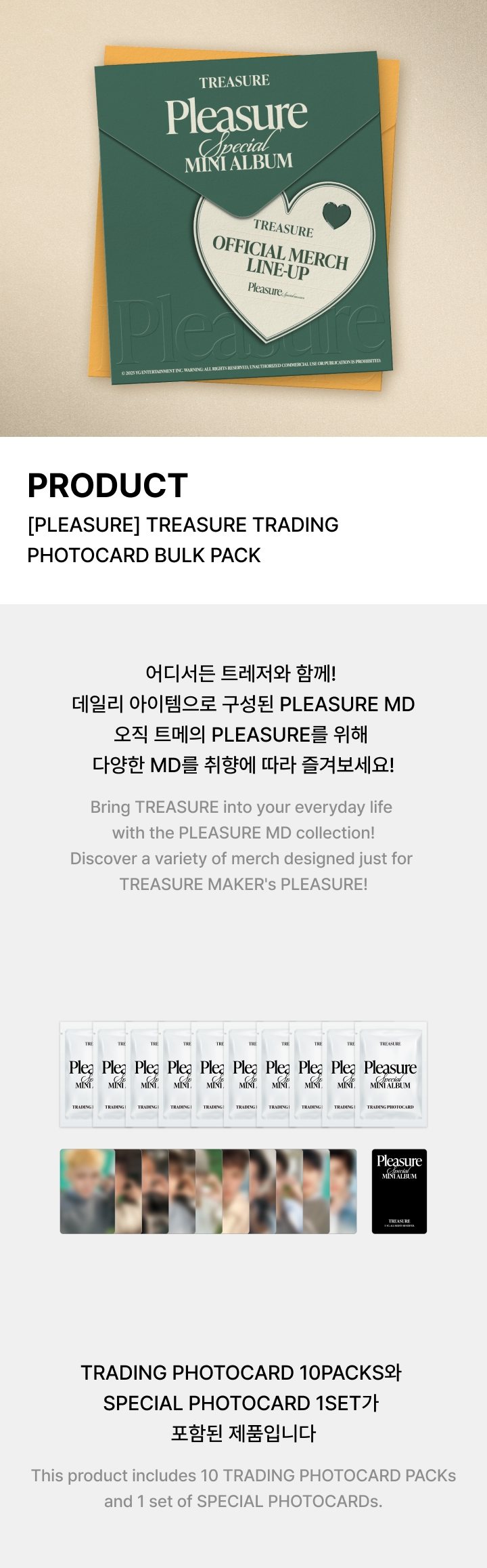 [PLEASURE] TREASURE TRADING PHOTOCARD BULK PACK 0 detail