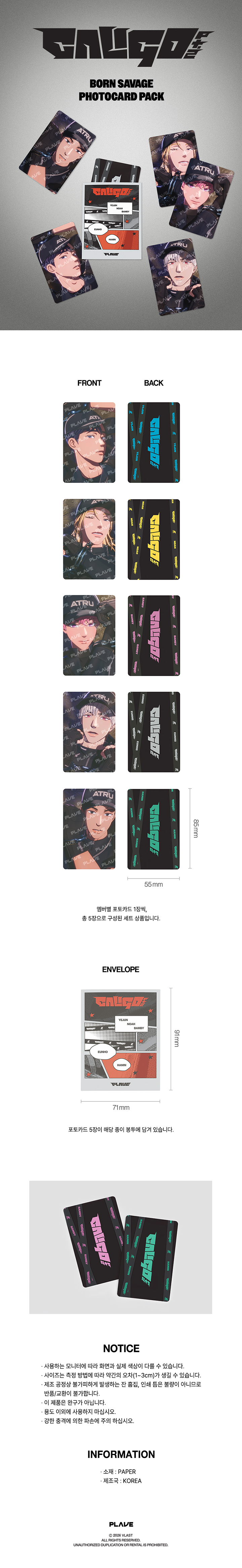 BORN SAVAGE PHOTOCARD PACK 0 detail