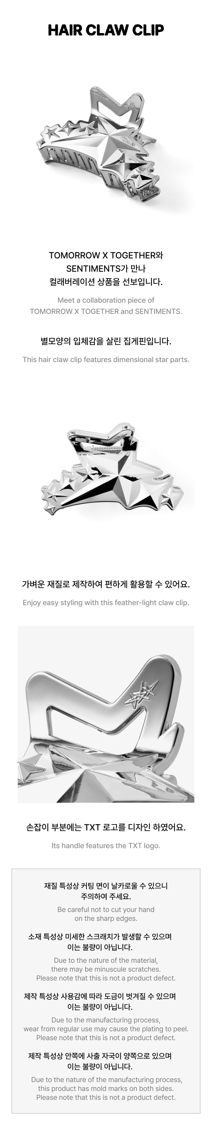 [TXT X SENTIMENTS] Hair Claw Clip 1 detail