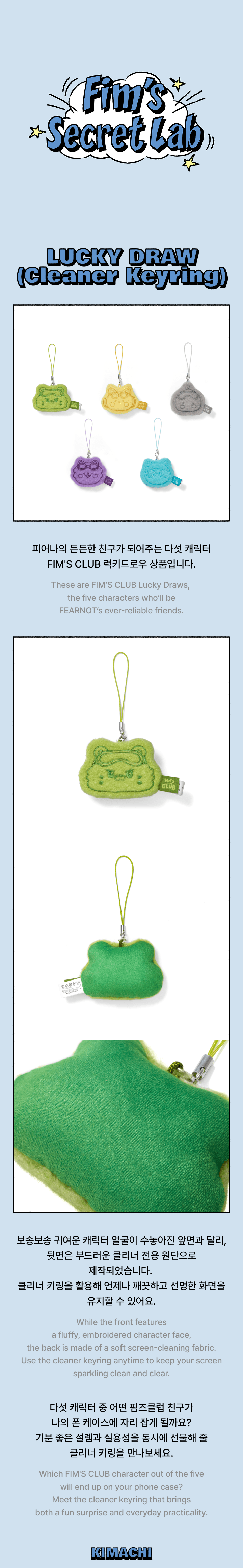 LUCKY DRAW (cleaner keyring) 0 detail