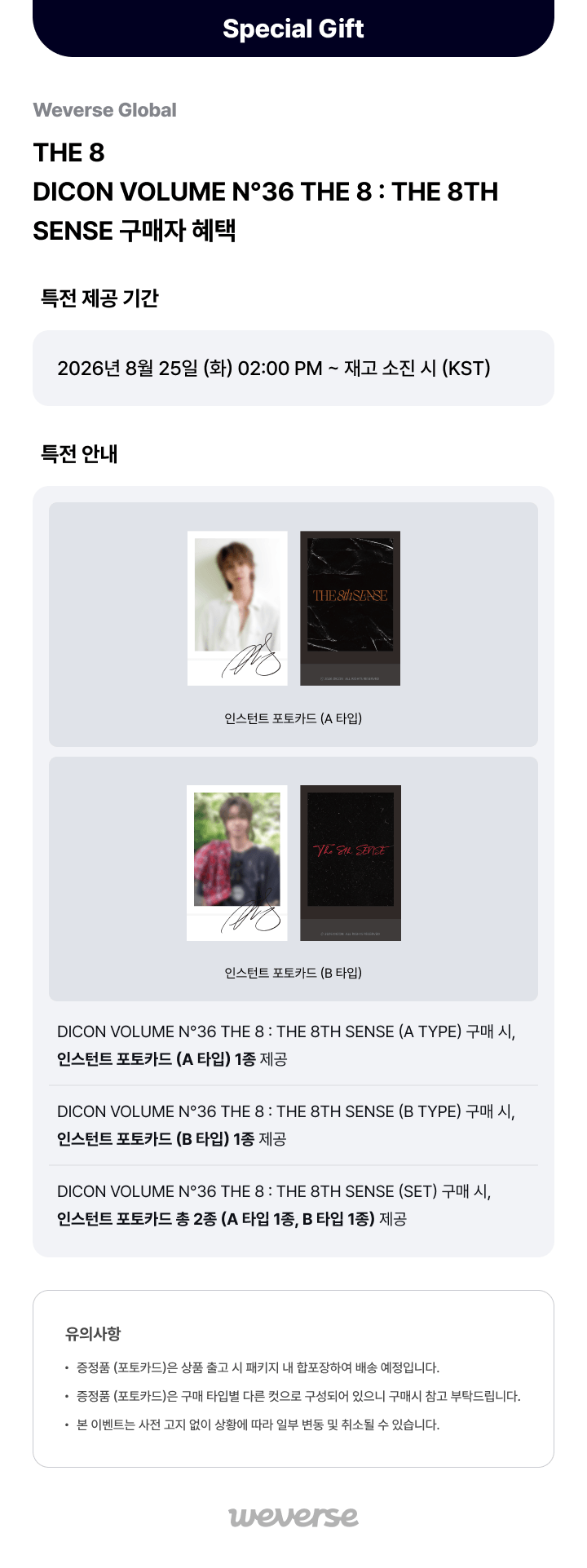 DICON VOLUME N°36 THE 8 : THE 8TH SENSE (SET) 0 detail