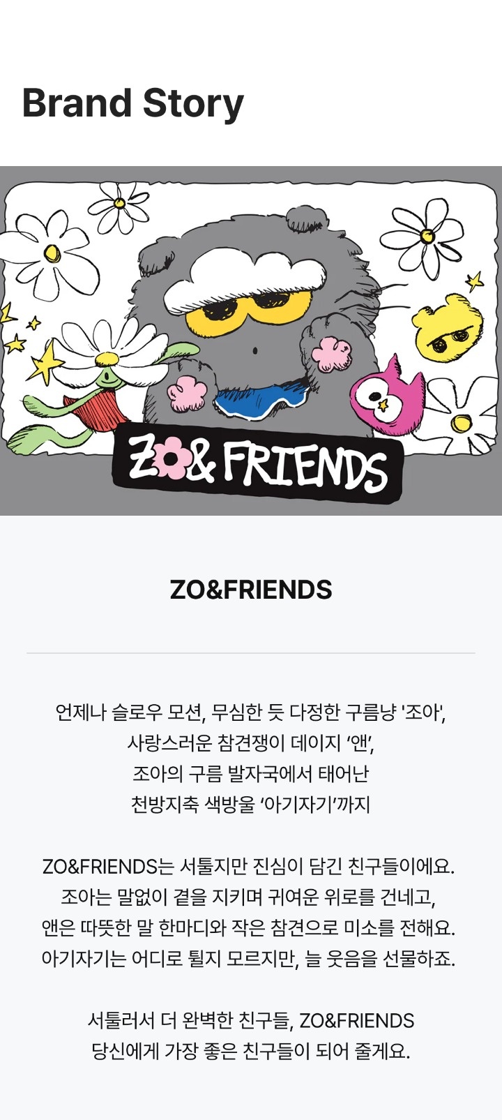 [SIGNATURE] ZOA RANDOM PLUSH KEYRING CROWN EDITION 4 detail