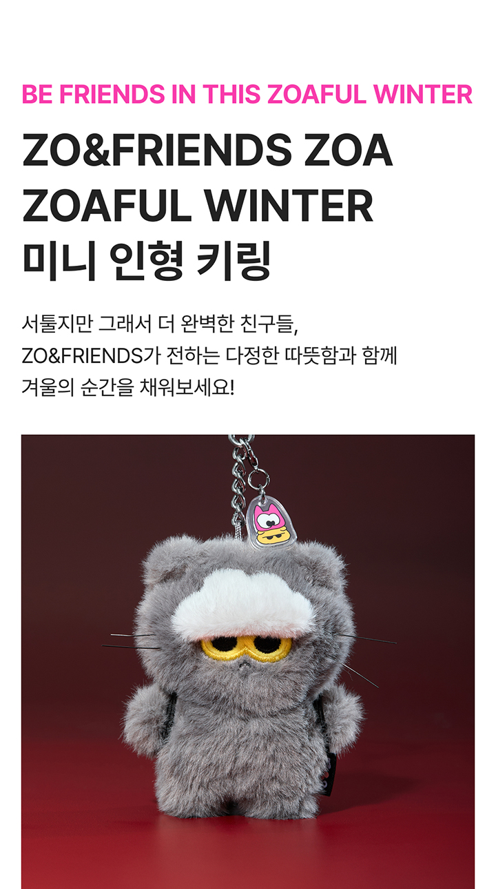 Pre-order] G-DRAGON - MINI ZOA PLUSH KEYRING / ZO&FRIENDS [ZOAFUL