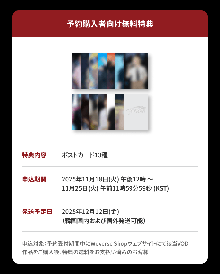 SEVENTEEN TOUR 'FOLLOW' AGAIN 2 detail