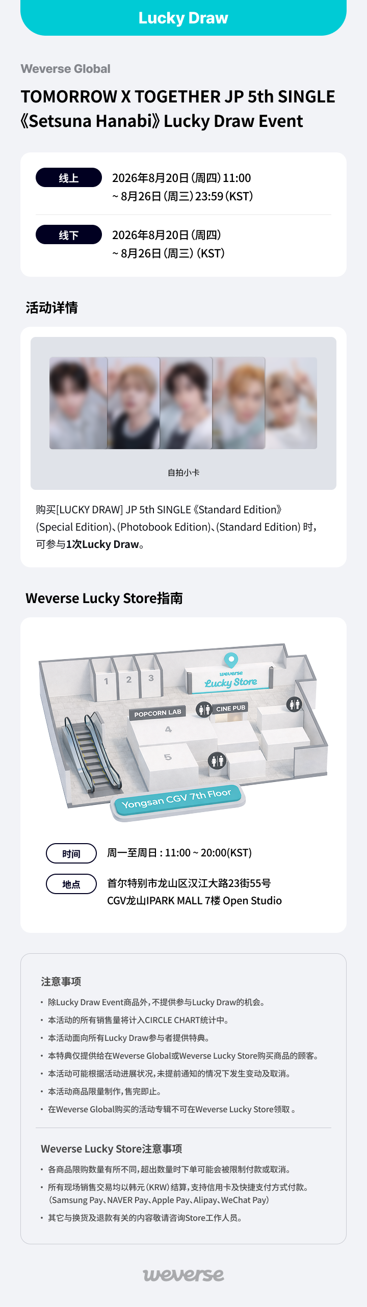 Weverse Global】TOMORROW X TOGETHER JP 5th SINGLE《Setsuna Hanabi