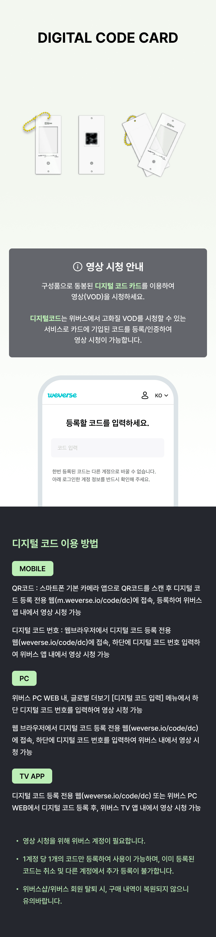 ENHYPEN 2026 SEASON'S GREETINGS 1 detail