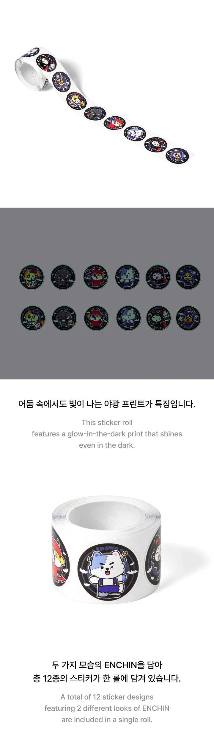 Glow Sticker Roll [Costume] 2 detail