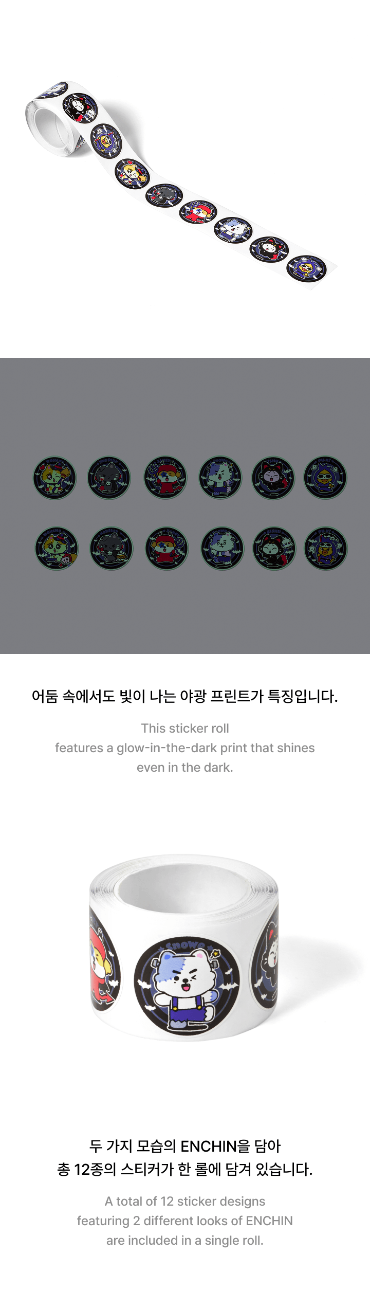 Glow Sticker Roll [Costume] 2 detail