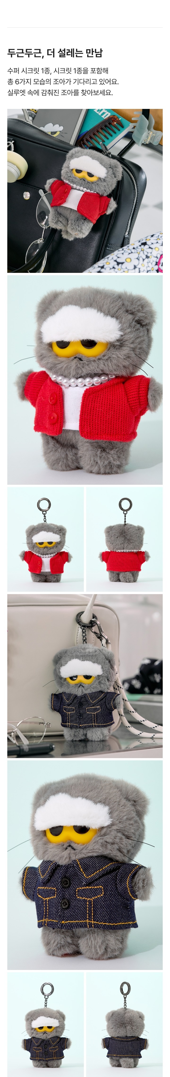 [SIGNATURE] ZOA RANDOM PLUSH KEYRING CROWN EDITION 1 detail