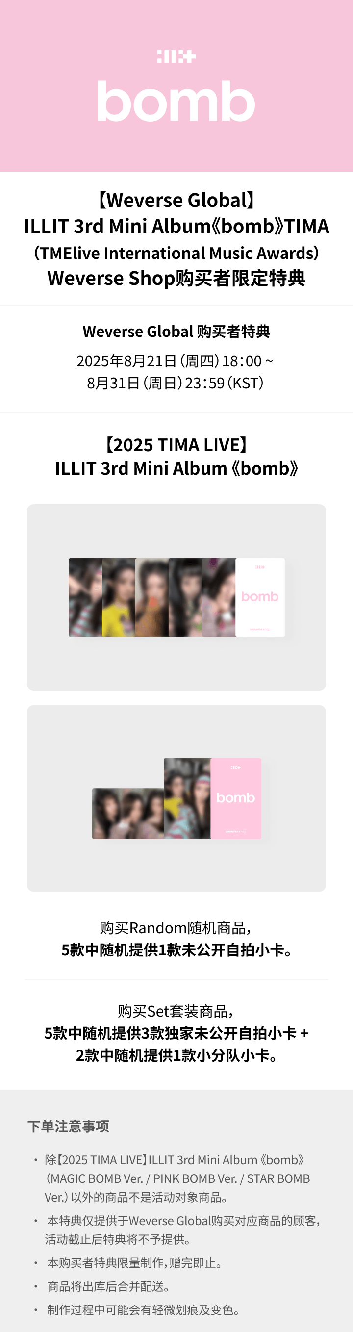 [2025 TIMA LIVE] 3rd Mini Album 'bomb' (Random) 0 detail