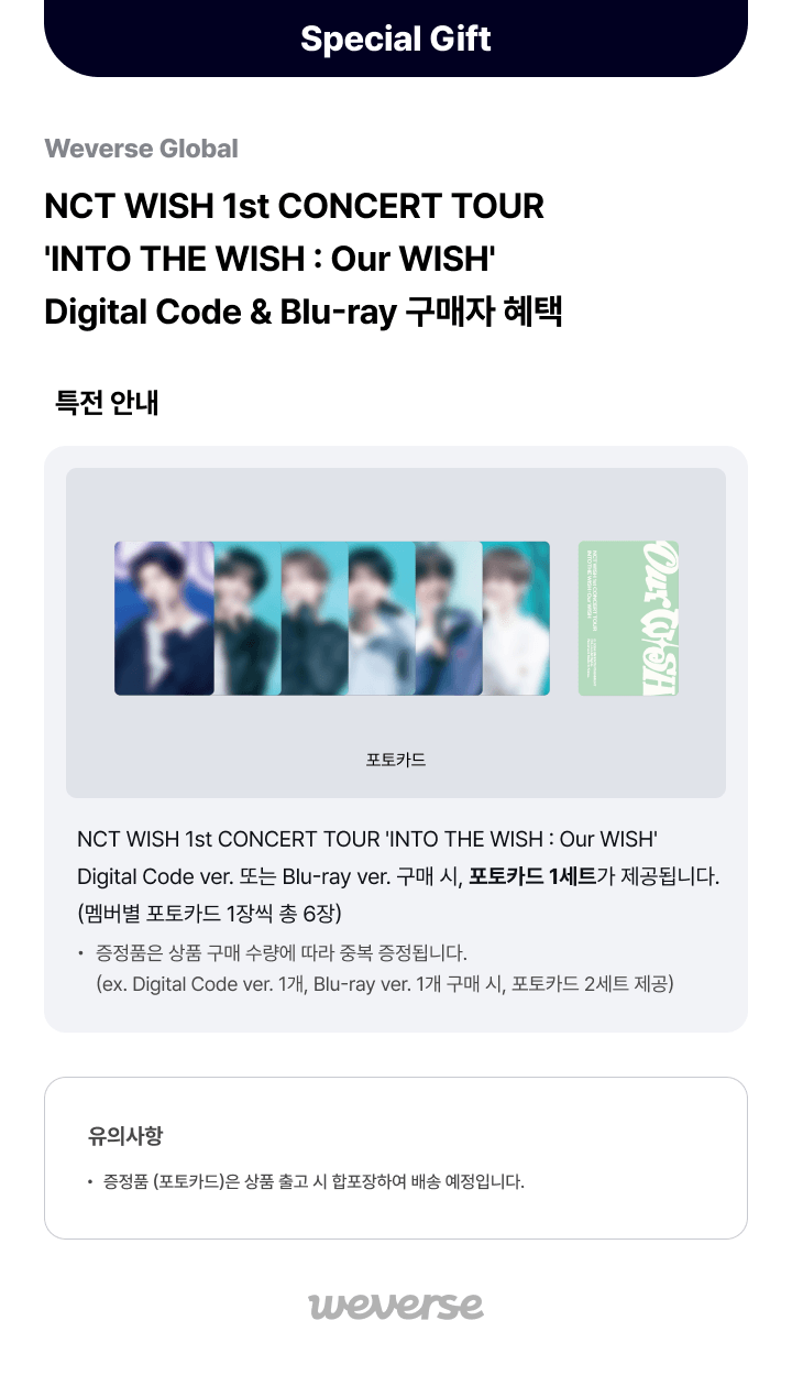 NCT WISH 1st CONCERT TOUR 'INTO THE WISH : Our WISH' (Digital Code ver.) 0 detail