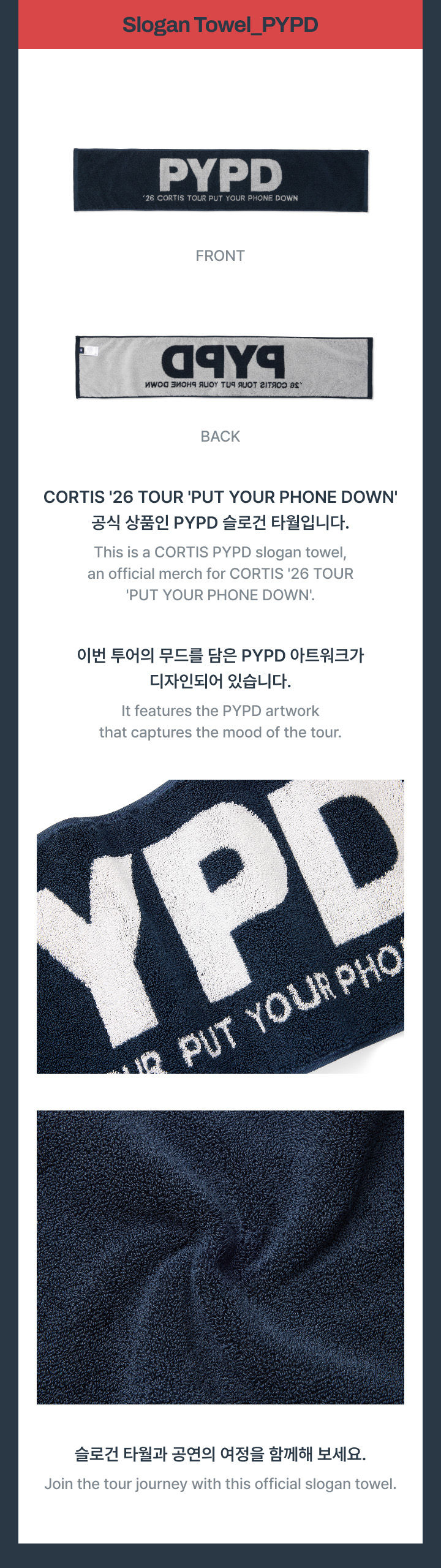 CORTIS PUT YOUR PHONE DOWN Slogan Towel_pypd