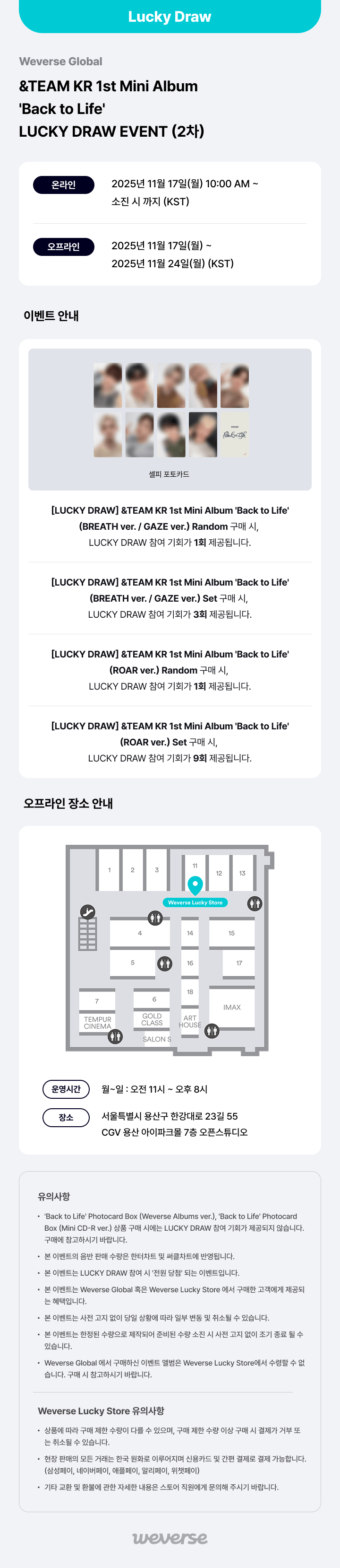 [LUCKY DRAW] KR 1st Mini Album 'Back to Life' - ROAR ver. (Set) 0 detail