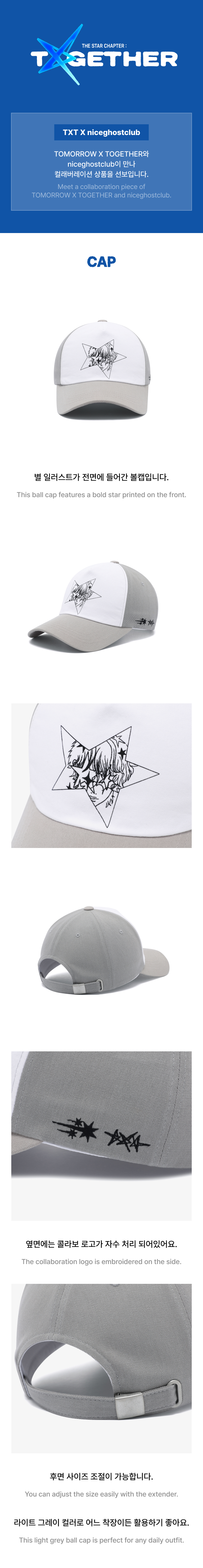 TOMORROW X TOGETHER | [TXT X niceghostclub] Cap