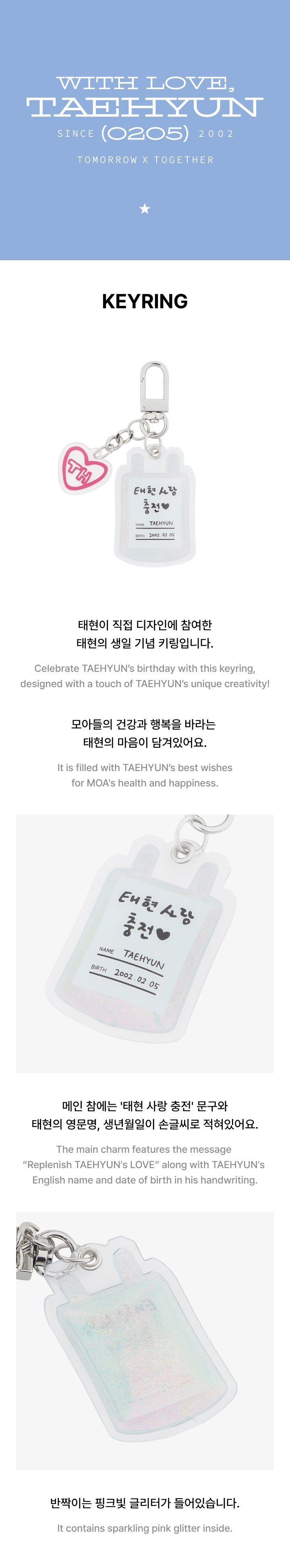TOMORROW X TOGETHER | [TAEHYUN] KEYRING