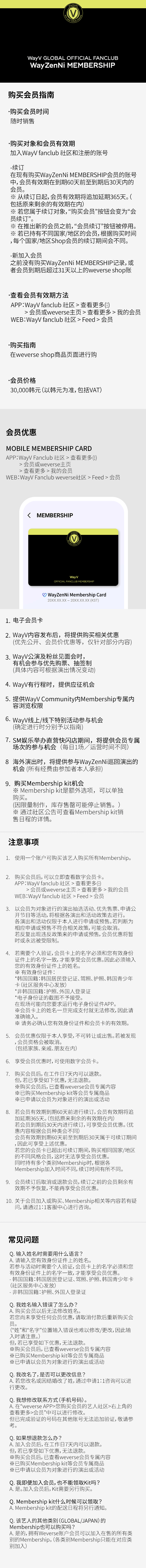 WayZenNi MEMBERSHIP 2 detail