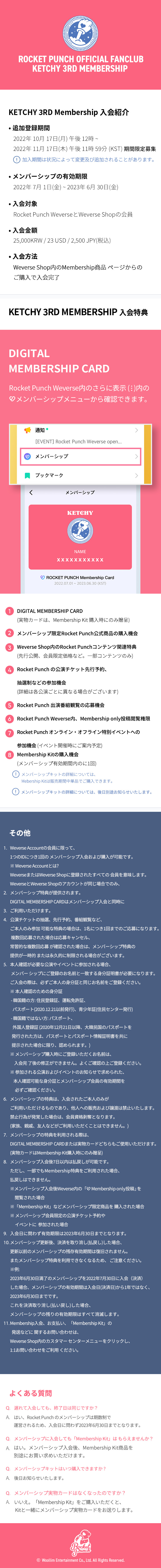 KETCHY 3RD MEMBERSHIP 2 detail