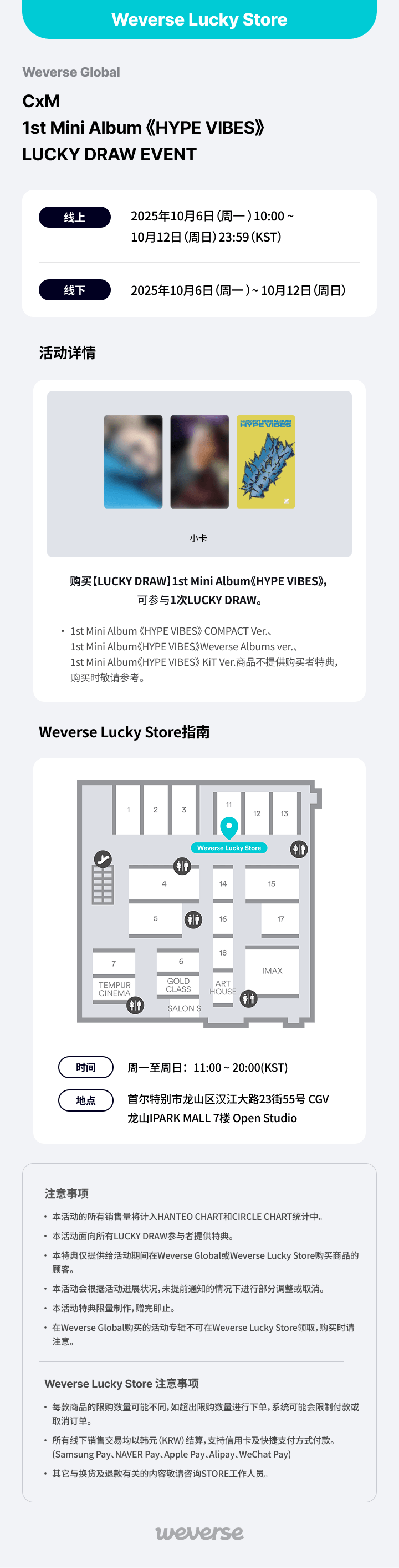 [LUCKY DRAW] 에스쿱스X민규 1st Mini Album ‘HYPE VIBES’ (Random) 0 detail